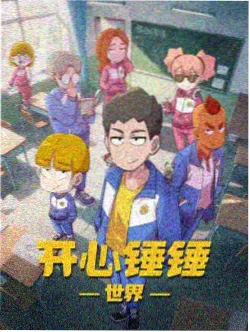 悟空小侠短篇集封面